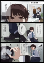 Birei sama no tsuba seme : página 1