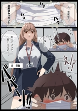 Birei sama no tsuba seme : página 2