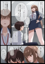 Birei sama no tsuba seme : página 3