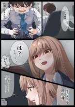 Birei sama no tsuba seme : página 17