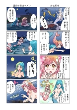 Bitch mermaid 01-14 : página 20