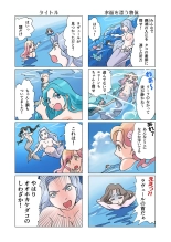 Bitch mermaid 01-14 : página 45