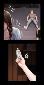 寄宿日记无码Boarding Diary Uncensored 第33话-你们两个在干嘛 : página 41