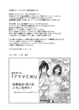 Boku Nerai no Onee-san : página 25