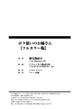 Boku Nerai no Onee-san : página 27