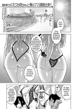 Boku no Kaa-chan to Ore no Mama : página 1