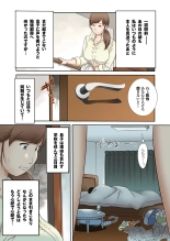 Boku no Kaasan no Nikudorei-ka ga Tomaranai : página 6
