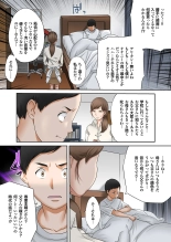 Boku no Kaasan no Nikudorei-ka ga Tomaranai : página 7