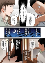 Boku no Kaasan no Nikudorei-ka ga Tomaranai : página 8