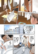 Boku no Kaasan no Nikudorei-ka ga Tomaranai : página 16