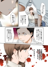 Boku no Kaasan no Nikudorei-ka ga Tomaranai : página 18