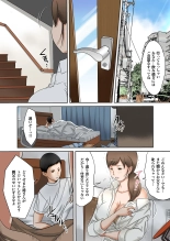 Boku no Kaasan no Nikudorei-ka ga Tomaranai : página 19