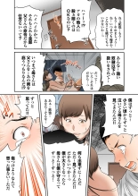 Boku no Kaasan no Nikudorei-ka ga Tomaranai : página 70