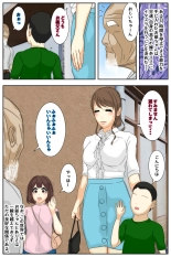 Boku no mama ga jikanteido nōryoku o motta ojīchan ni suki-hōdai sa remashita. Bijutsukan-hen kanzenhan : página 2