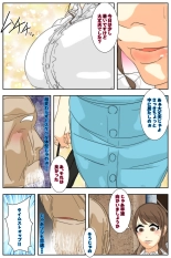 Boku no mama ga jikanteido nōryoku o motta ojīchan ni suki-hōdai sa remashita. Bijutsukan-hen kanzenhan : página 3