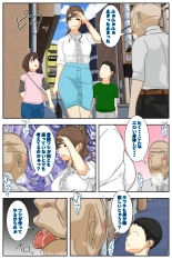 Boku no mama ga jikanteido nōryoku o motta ojīchan ni suki-hōdai sa remashita. Bijutsukan-hen kanzenhan : página 4