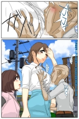 Boku no mama ga jikanteido nōryoku o motta ojīchan ni suki-hōdai sa remashita. Bijutsukan-hen kanzenhan : página 5