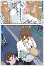Boku no mama ga jikanteido nōryoku o motta ojīchan ni suki-hōdai sa remashita. Bijutsukan-hen kanzenhan : página 6