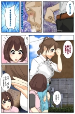 Boku no mama ga jikanteido nōryoku o motta ojīchan ni suki-hōdai sa remashita. Bijutsukan-hen kanzenhan : página 11