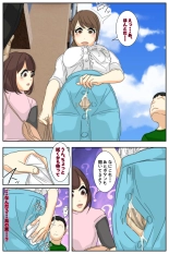 Boku no mama ga jikanteido nōryoku o motta ojīchan ni suki-hōdai sa remashita. Bijutsukan-hen kanzenhan : página 12