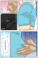 Boku no mama ga jikanteido nōryoku o motta ojīchan ni suki-hōdai sa remashita. Bijutsukan-hen kanzenhan : página 16