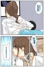 Boku no mama ga jikanteido nōryoku o motta ojīchan ni suki-hōdai sa remashita. Bijutsukan-hen kanzenhan : página 21