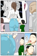 Boku no mama ga jikanteido nōryoku o motta ojīchan ni suki-hōdai sa remashita. Bijutsukan-hen kanzenhan : página 22