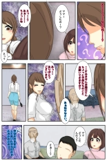 Boku no mama ga jikanteido nōryoku o motta ojīchan ni suki-hōdai sa remashita. Bijutsukan-hen kanzenhan : página 36