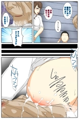 Boku no mama ga jikanteido nōryoku o motta ojīchan ni suki-hōdai sa remashita. Bijutsukan-hen kanzenhan : página 43