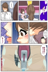 Boku no mama ga jikanteido nōryoku o motta ojīchan ni suki-hōdai sa remashita. Bijutsukan-hen kanzenhan : página 65
