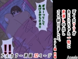 Boku no mama ga ojīchan ichimi ni yodōshi chū dashi sa re tsudzukemashita. Tento-hen kanzenhan : página 1