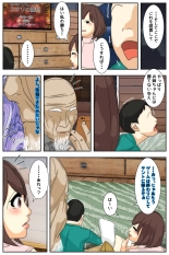 Boku no mama ga ojīchan ichimi ni yodōshi chū dashi sa re tsudzukemashita. Tento-hen kanzenhan : página 6