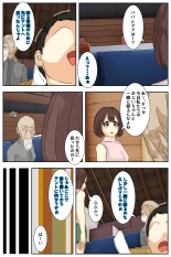 Boku no mama ga ojīchan ichimi ni yodōshi chū dashi sa re tsudzukemashita. Tento-hen kanzenhan : página 7