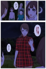 Boku no mama ga ojīchan ichimi ni yodōshi chū dashi sa re tsudzukemashita. Tento-hen kanzenhan : página 8