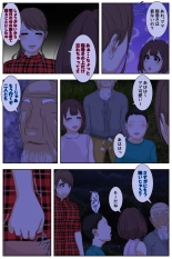 Boku no mama ga ojīchan ichimi ni yodōshi chū dashi sa re tsudzukemashita. Tento-hen kanzenhan : página 9