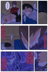 Boku no mama ga ojīchan ichimi ni yodōshi chū dashi sa re tsudzukemashita. Tento-hen kanzenhan : página 11