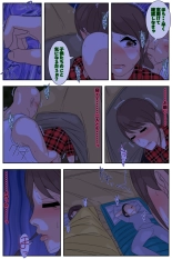Boku no mama ga ojīchan ichimi ni yodōshi chū dashi sa re tsudzukemashita. Yagaisekkusu-hen kanzenhan : página 4