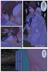 Boku no mama ga ojīchan ichimi ni yodōshi chū dashi sa re tsudzukemashita. Yagaisekkusu-hen kanzenhan : página 17