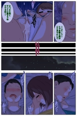 Boku no mama ga ojīchan ichimi ni yodōshi chū dashi sa re tsudzukemashita. Yagaisekkusu-hen kanzenhan : página 52