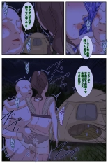 Boku no mama ga ojīchan ichimi ni yodōshi chū dashi sa re tsudzukemashita. Yagaisekkusu-hen kanzenhan : página 54