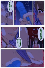 Boku no mama ga ojīchan ichimi ni yodōshi chū dashi sa re tsudzukemashita. Yagaisekkusu-hen kanzenhan : página 64