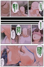 Boku no mama ga ojīchan ichimi ni madamada yaritai-hōdai sa reta. Kanzenhan : página 3