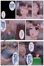 Boku no mama ga ojīchan ichimi ni madamada yaritai-hōdai sa reta. Kanzenhan : página 19