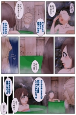 Boku no mama ga ojīchan ichimi ni madamada yaritai-hōdai sa reta. Kanzenhan : página 20