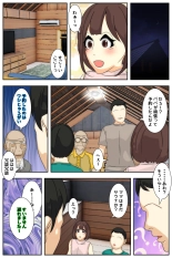 Boku no mama ga ojīchan ichimi ni madamada yaritai-hōdai sa reta. Kanzenhan : página 47