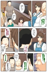 Boku no mama ga ojīchan ichimi ni madamada yaritai-hōdai sa reta. Kanzenhan : página 48