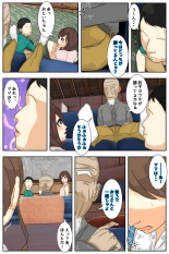 Boku no mama ga ojīchan ichimi ni madamada yaritai-hōdai sa reta. Kanzenhan : página 68
