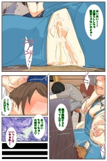 Boku no mama ga ojīchan ichimi ni madamada yaritai-hōdai sa reta. Kanzenhan : página 78