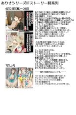 Boku no Mama ga Ojii-chan no Ie de Yaritai Houdai Sareta. Kanzenban : página 130