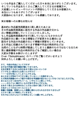 Boku no Mama ga Ojii-chan no Ie de Yaritai Houdai Sareta. Kanzenban : página 133